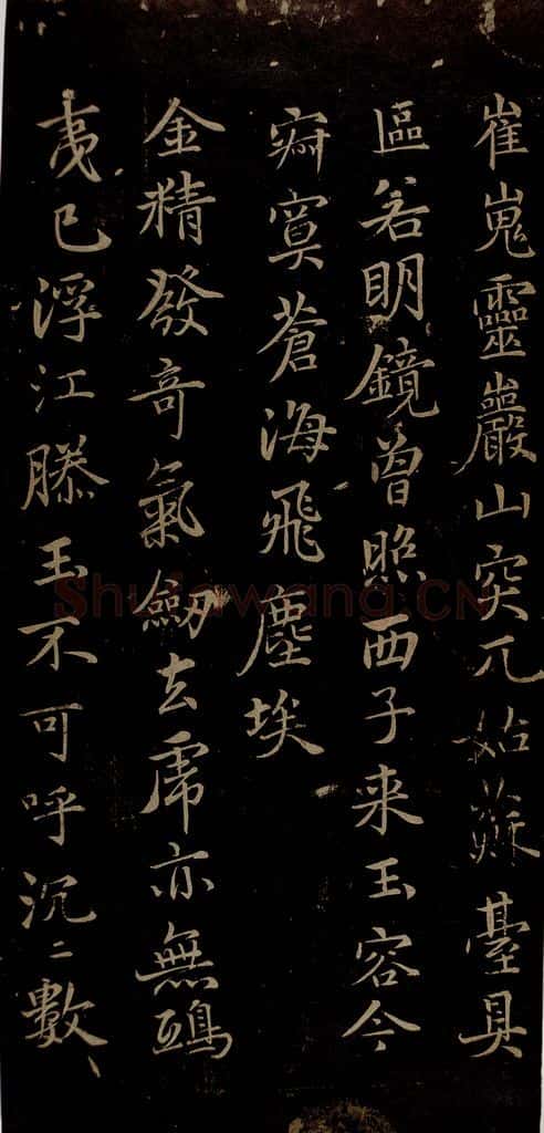 元 王蒙 姑苏钱塘怀古六诗并序之四 书法作品