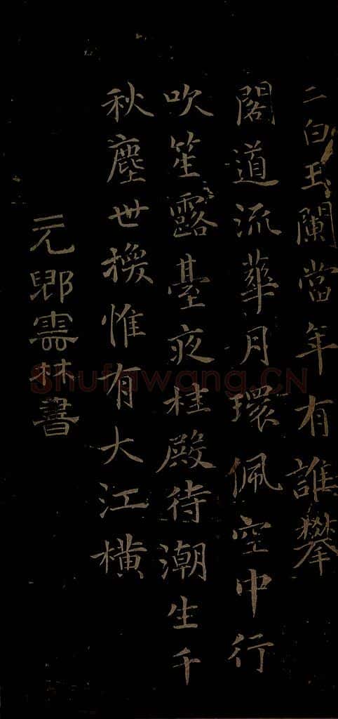 元 倪云林 姑苏钱塘怀古六诗之一 书法作品