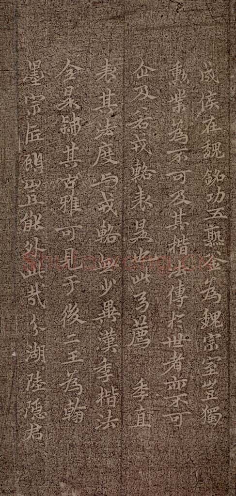 魏朝 钟繇 荐季直表之十 书法作品