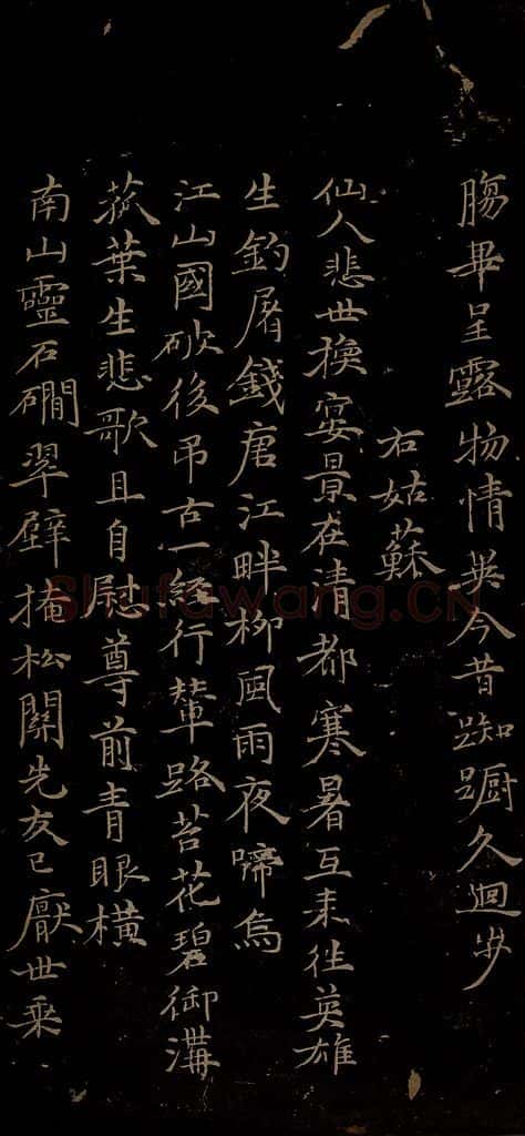 元 倪云林 姑苏钱塘怀古六诗之三 书法作品