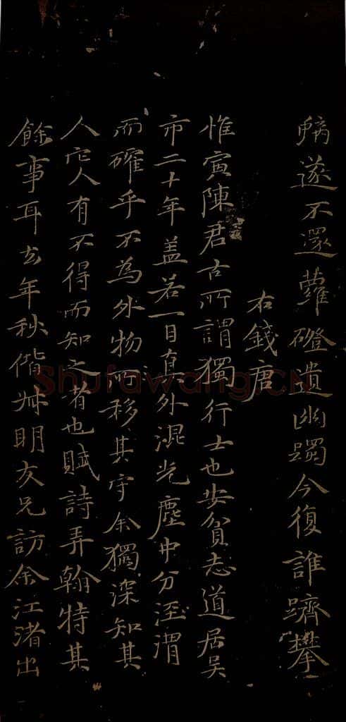 元 倪云林 姑苏钱塘怀古六诗之四 书法作品