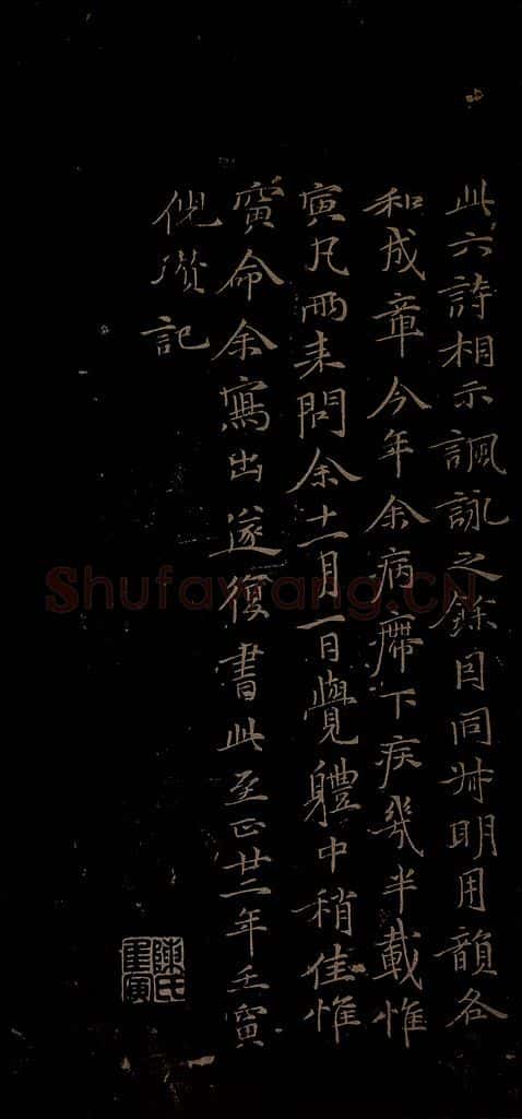 元 倪云林 姑苏钱塘怀古六诗之五 书法作品