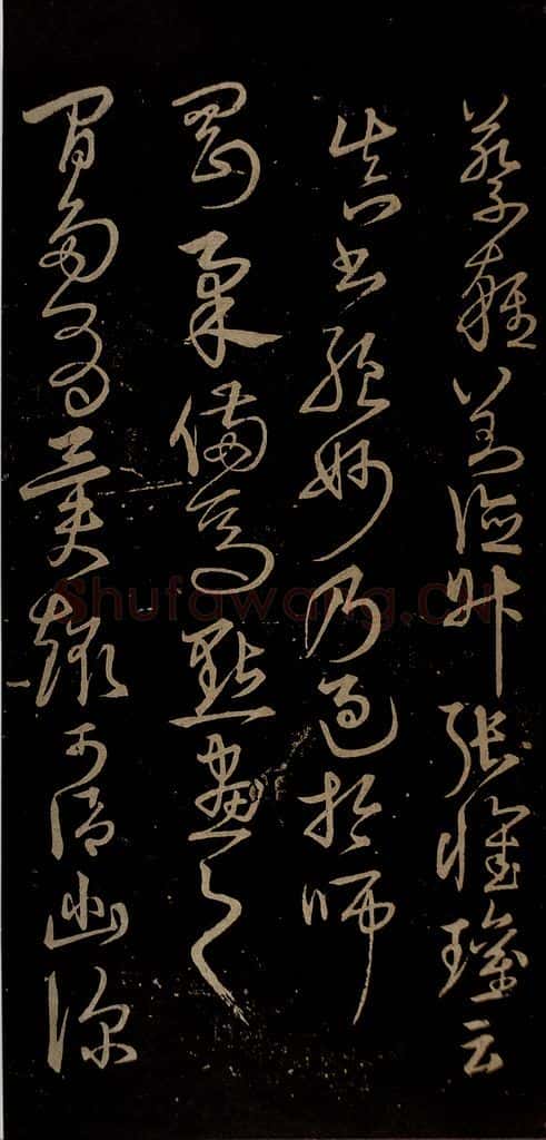 明 宋克 钟繇王羲之二小傅之三 书法作品