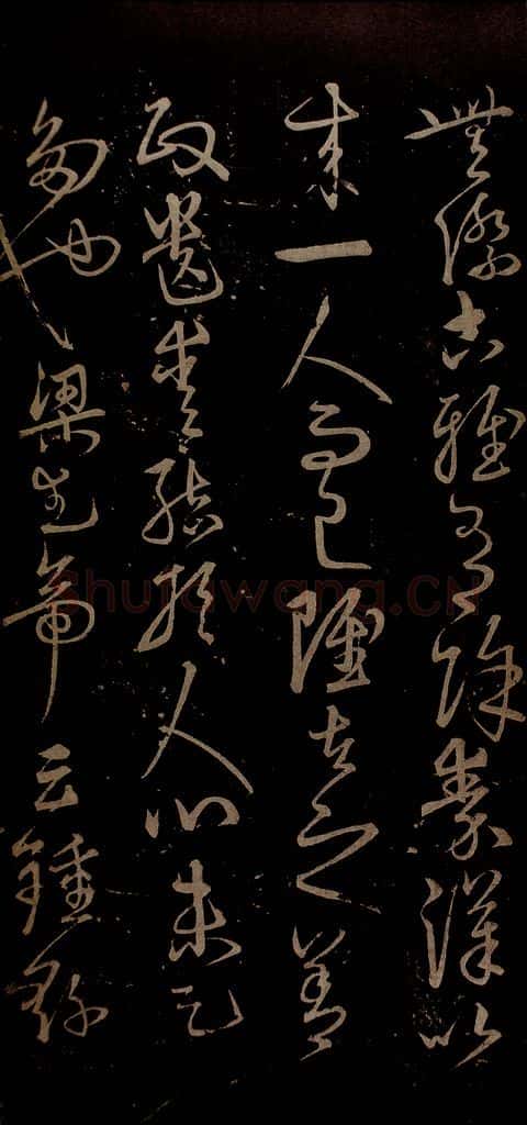 明 宋克 钟繇王羲之二小傅之四 书法作品