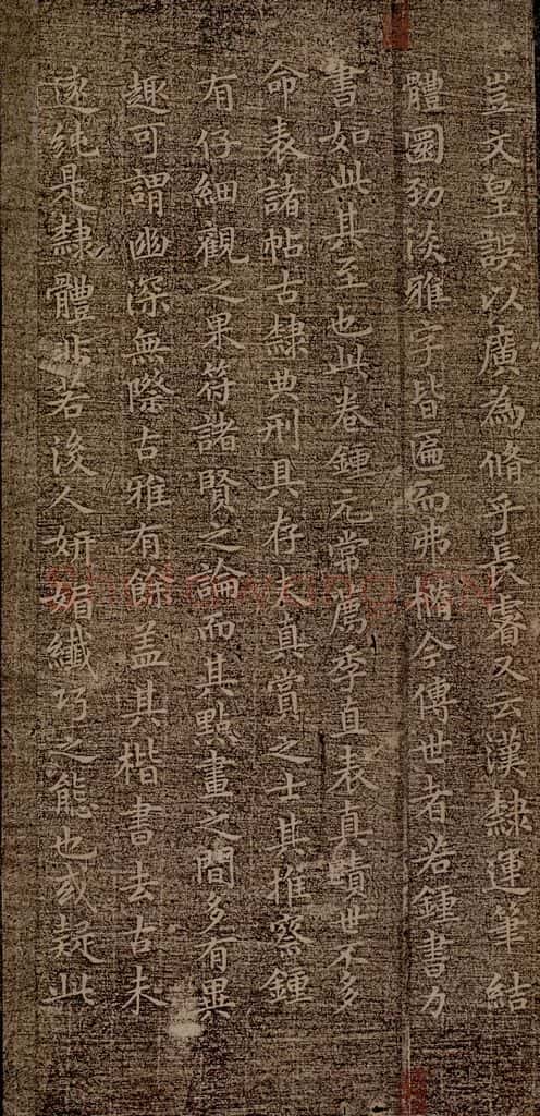 魏朝 钟繇 荐季直表之十三 书法作品