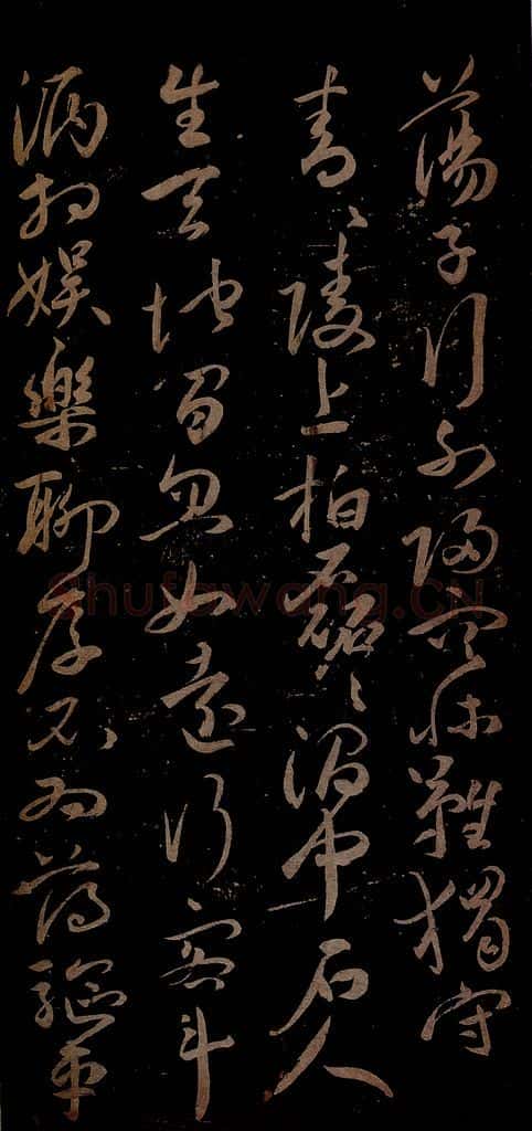明 祝允明 古诗十九首并跋之五 书法作品