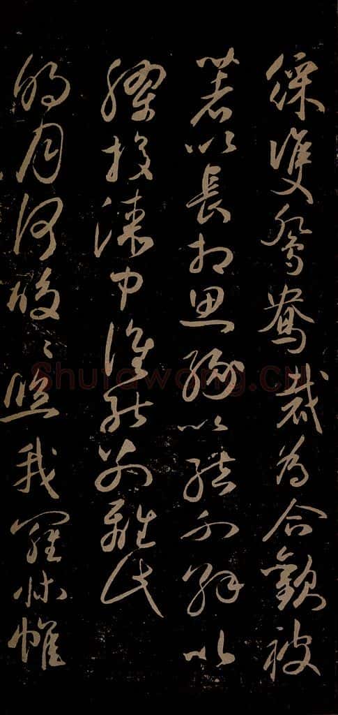 明 祝允明 古诗十九首并跋之七 书法作品