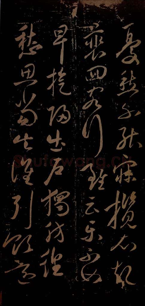明 祝允明 古诗十九首并跋之八 书法作品