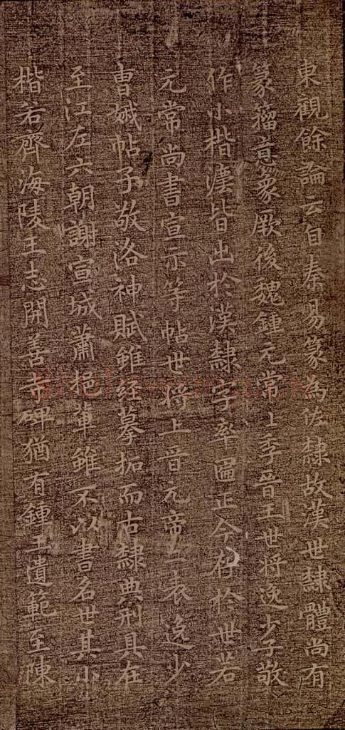 魏朝 钟繇 荐季直表之十五 书法作品