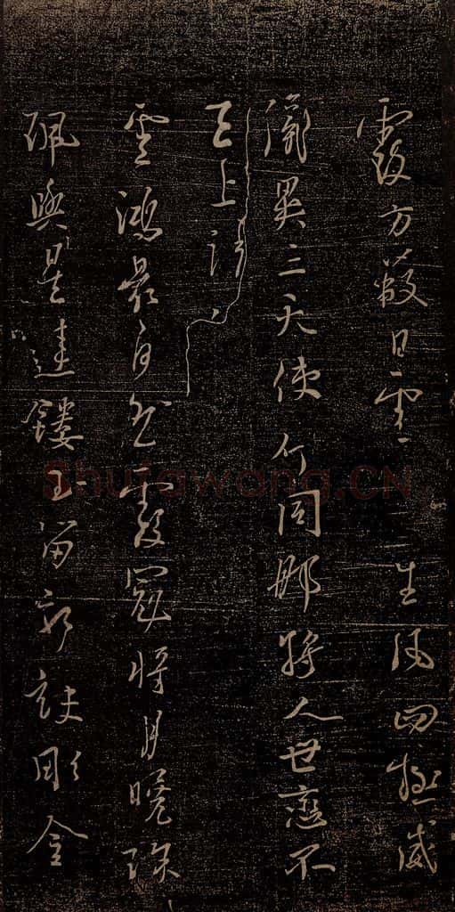 唐朝 杨凝式 新步虚词十九章之二 书法作品