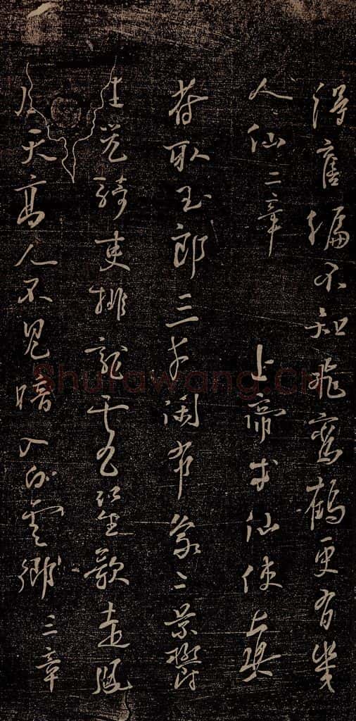 唐朝 杨凝式 新步虚词十九章之三 书法作品