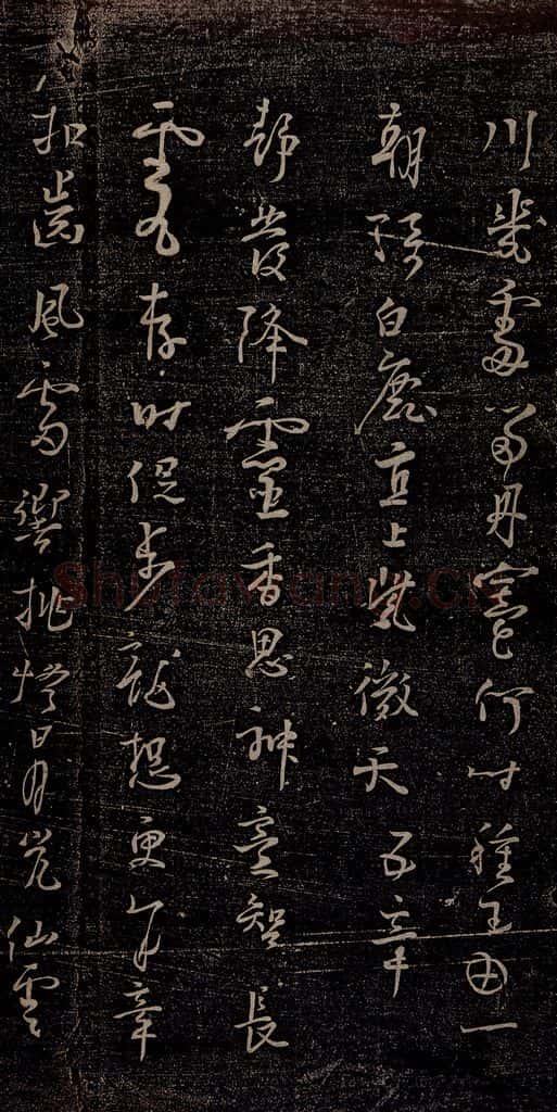 唐朝 杨凝式 新步虚词十九章之五 书法作品