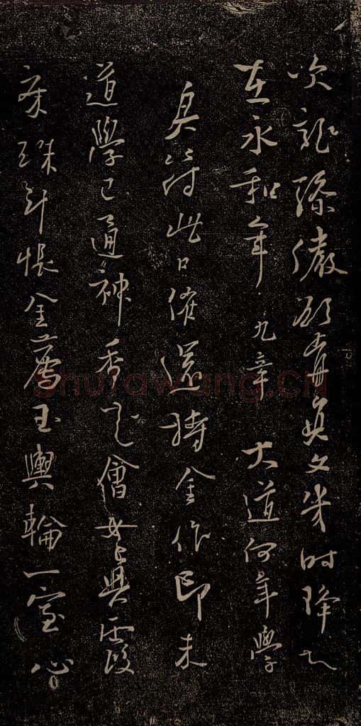 唐朝 杨凝式 新步虚词十九章之八 书法作品