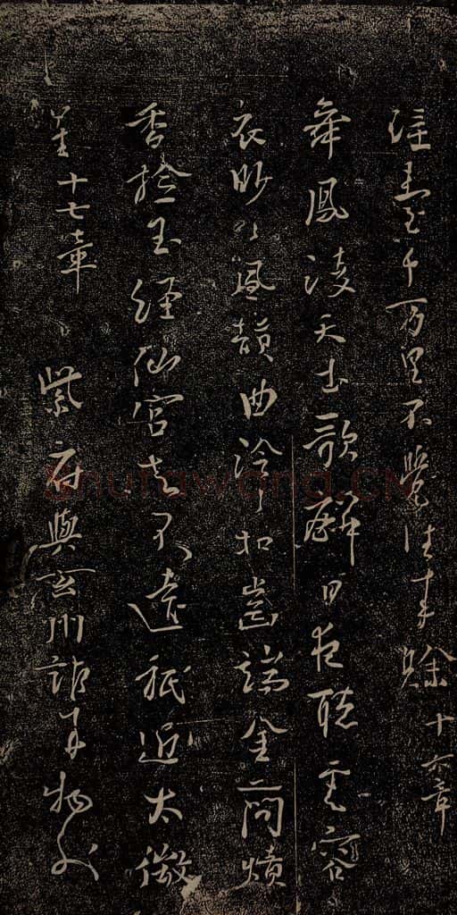 唐朝 杨凝式 新步虚词十九章之十二 书法作品