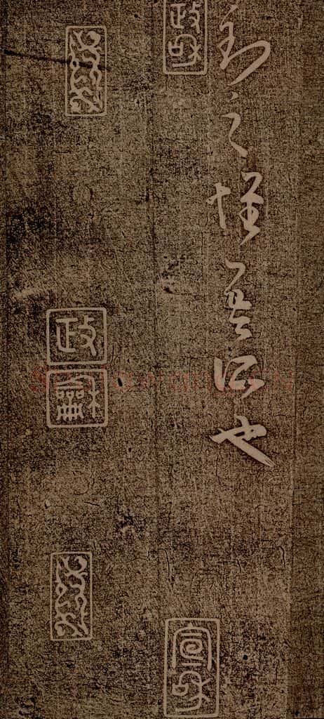 晋朝 王羲之 袁生帖之二 书法作品