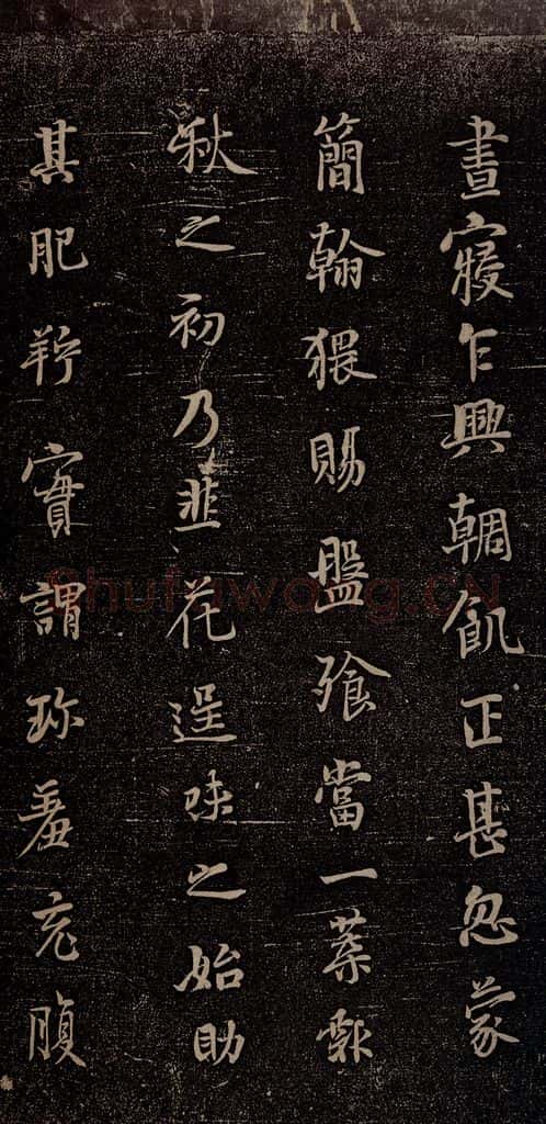 唐朝 杨凝式 韭花帖之一 书法作品
