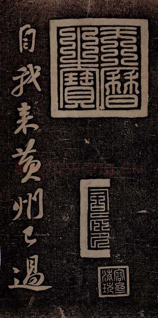 北宋 苏轼 黄州寒食诗二首之一 书法作品