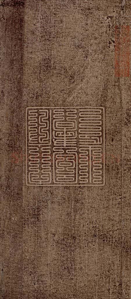 晋朝 王羲之 袁生帖之三 书法作品
