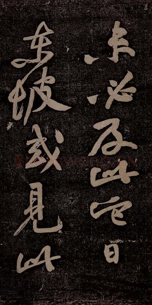 北宋 苏轼 黄州寒食诗二首之十四 书法作品