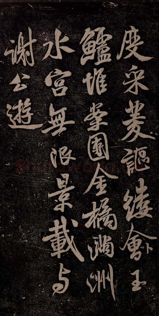 北宋 米芾 苕溪呈诸友诗六首之二 书法作品