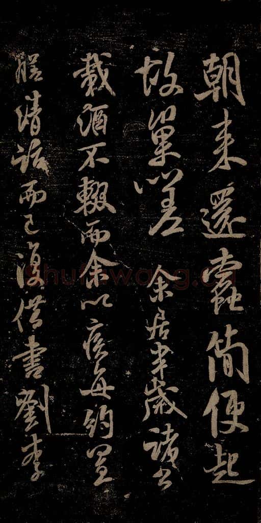 北宋 米芾 苕溪呈诸友诗六首之四 书法作品