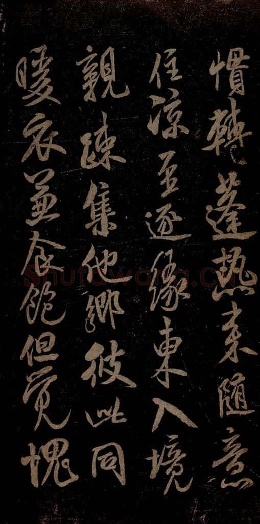北宋 米芾 苕溪呈诸友诗六首之七 书法作品