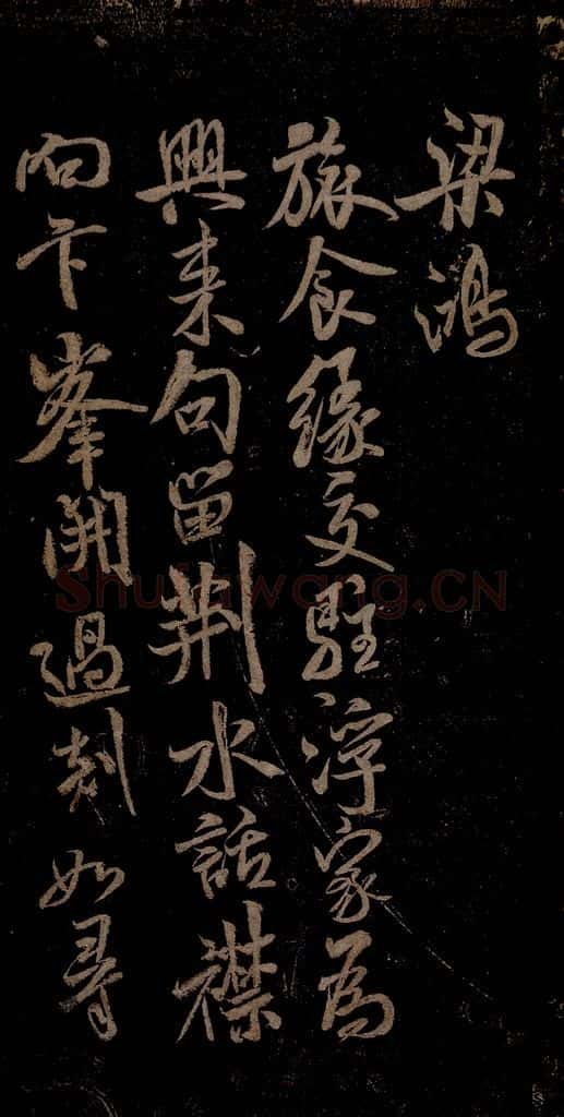 北宋 米芾 苕溪呈诸友诗六首之八 书法作品