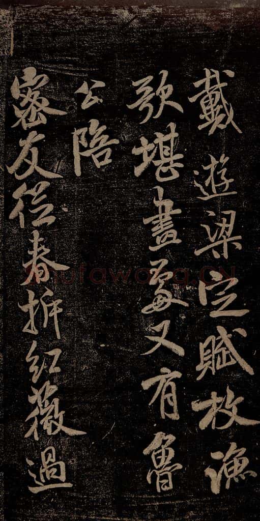 北宋 米芾 苕溪呈诸友诗六首之九 书法作品