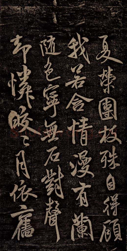 北宋 米芾 苕溪呈诸友诗六首之十 书法作品