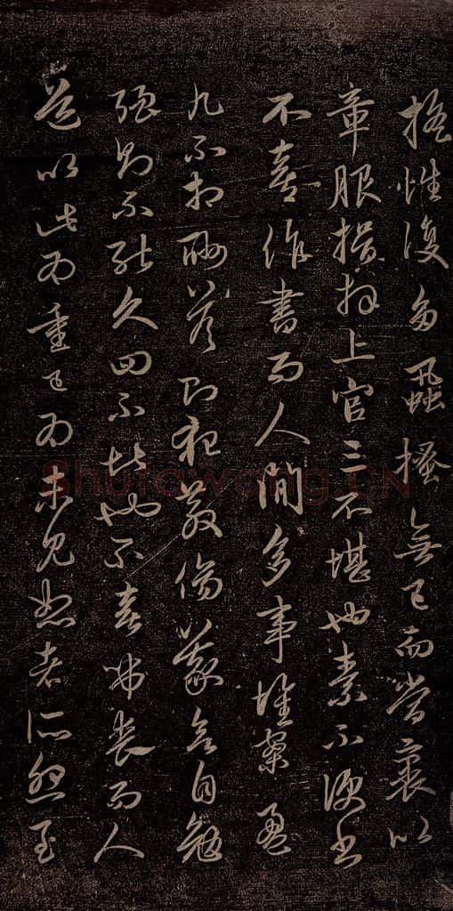 元 赵孟俯 嵇叔夜绝交书之二 书法作品