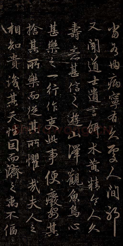 元 赵孟俯 嵇叔夜绝交书之五 书法作品