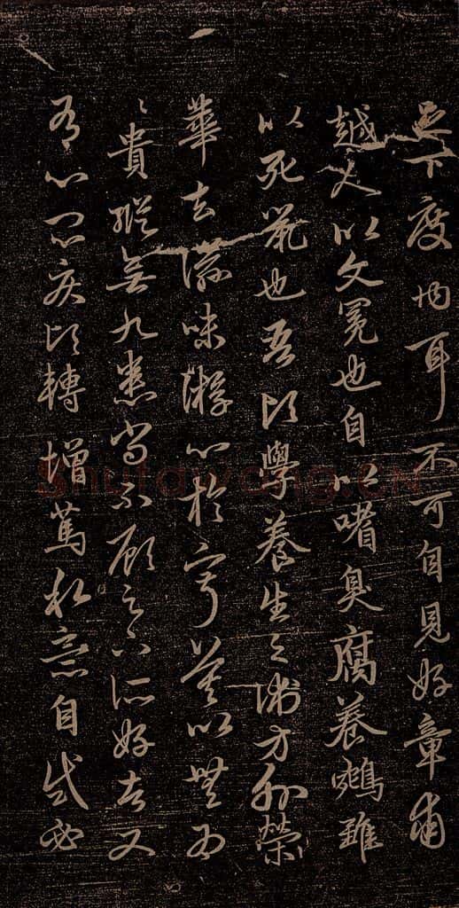 元 赵孟俯 嵇叔夜绝交书之七 书法作品