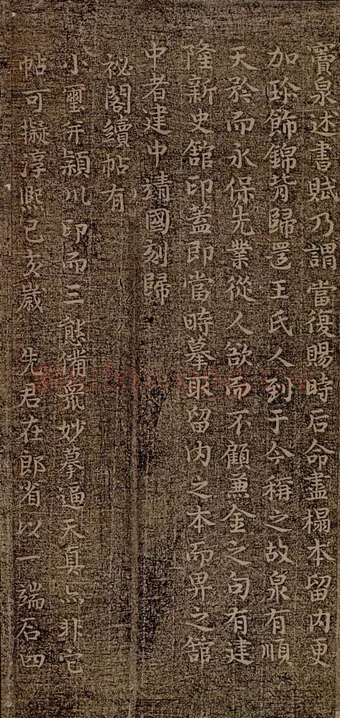 唐 张雨 《万岁通天帖》题跋之二 书法作品