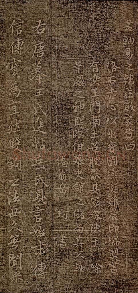 唐 张雨 《万岁通天帖》题跋之三 书法作品