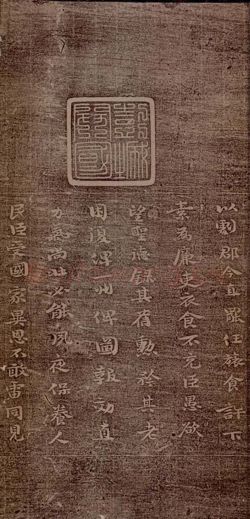 魏朝 钟繇 荐季直表之四 书法作品