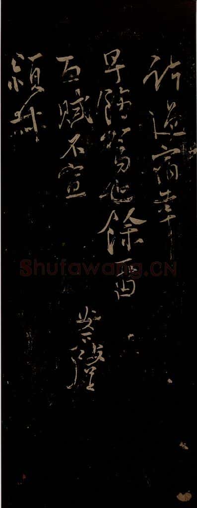 北宋 王安石 与颍叔书之二 书法作品
