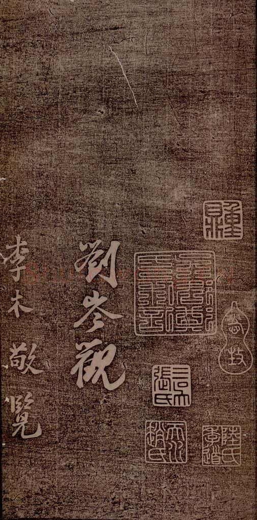 魏朝 钟繇 荐季直表之六 书法作品