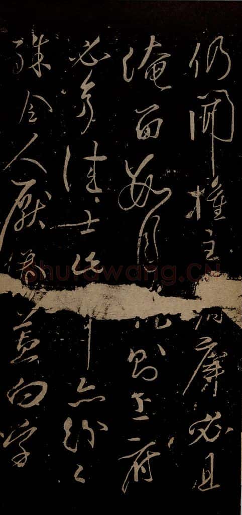 北宋 苏舜钦 与子玉长官书之三 书法作品