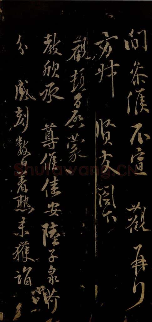 北宋 秦观 与元礼宣德书之一 书法作品