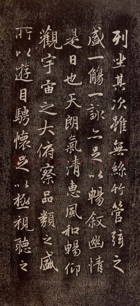 元代 赵孟俯 《兰亭序十三跋及临本》之二 书法作品