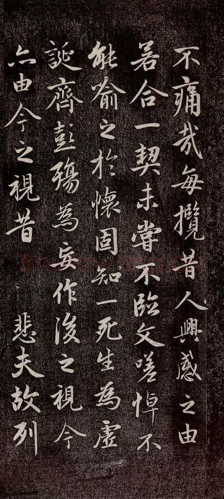 元代 赵孟俯 《兰亭序十三跋及临本》之五 书法作品