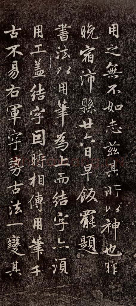 元代 赵孟俯 《兰亭序十三跋及临本》之十六 书法作品