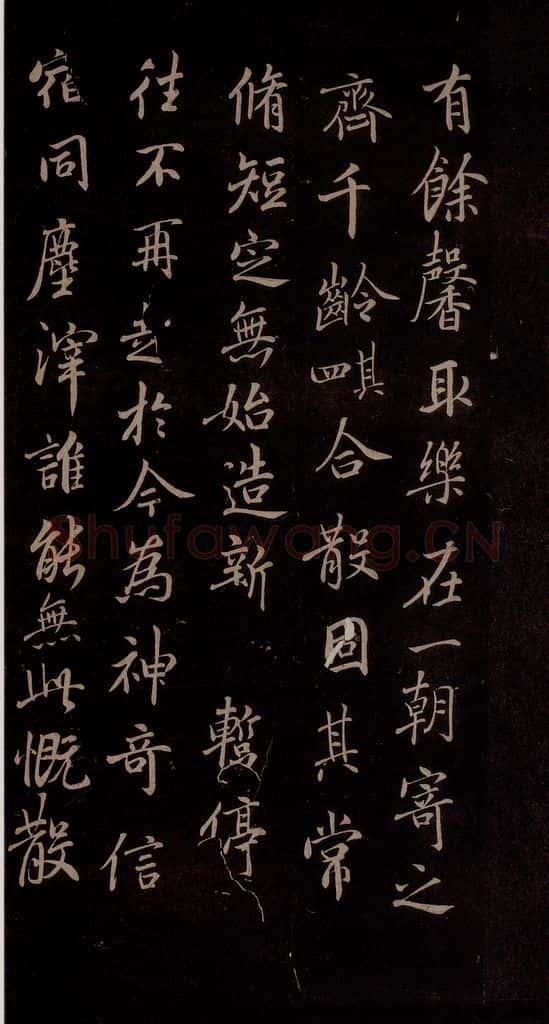 唐代 陈柬之 《五言兰亭诗》之五 书法作品