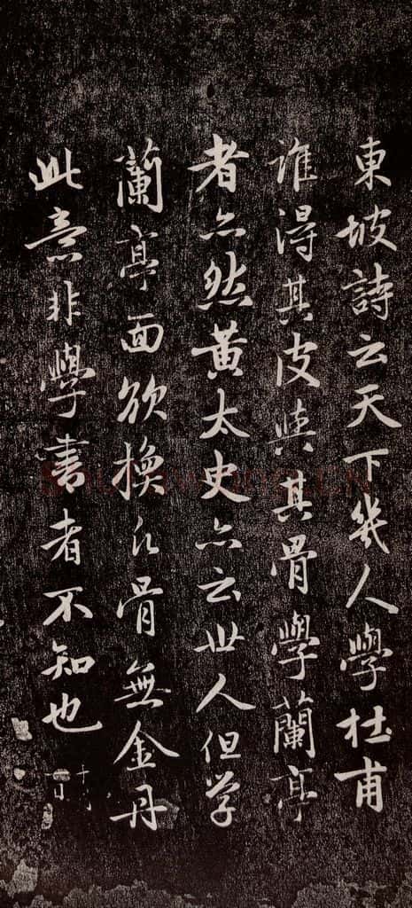 元代 赵孟俯 《兰亭序十三跋及临本》之十九 书法作品