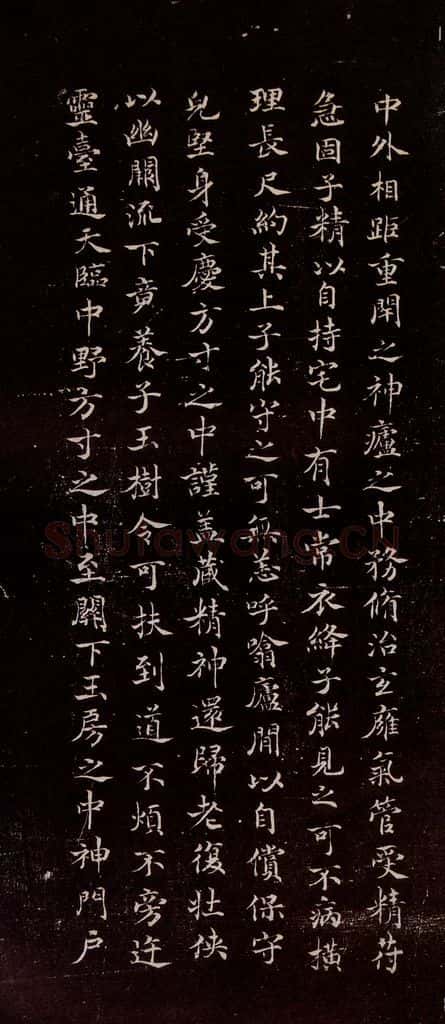 宋代 宋高宗 《临黄庭经》之二 书法作品
