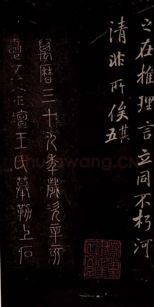 唐代 陈柬之 《五言兰亭诗》之六 书法作品
