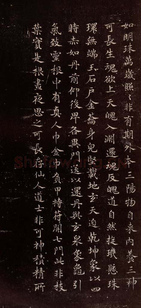 宋代 宋高宗 《临黄庭经》之六 书法作品