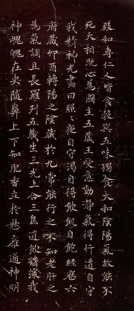宋代 宋高宗 《临黄庭经》之七 书法作品