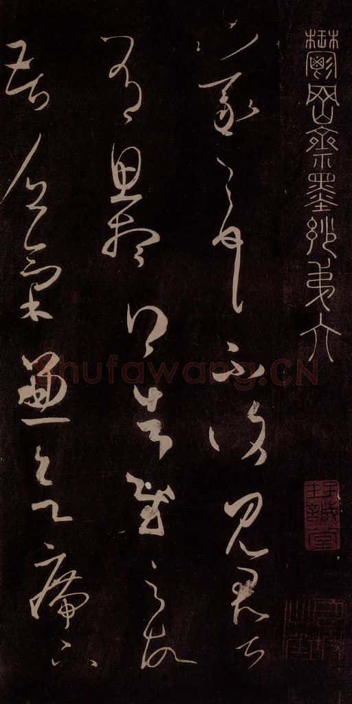 东晋 王羲之 《思想贴》之一 书法作品