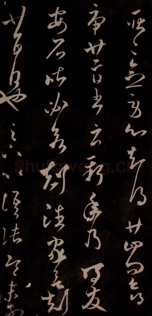 东晋 王羲之 《长风帖》之二 书法作品